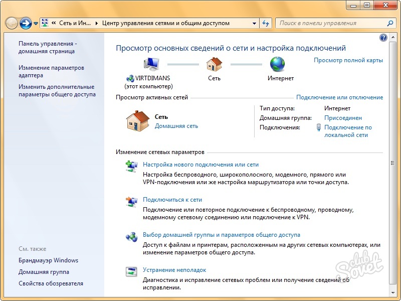Как сделать без подключения интернета Как сделать без подключения интернета