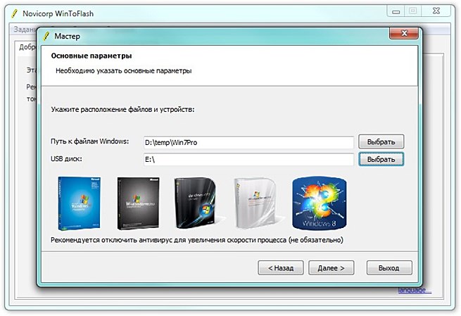 Как сделать операционную систему на флешке 421