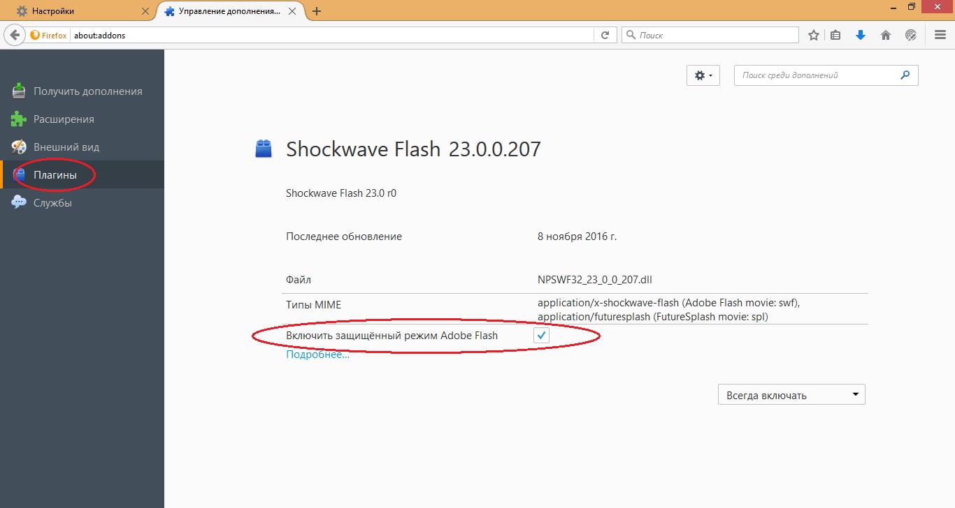 Download Adobe Flash Player For Firefox How To Turn On The Flash Player In The Moss