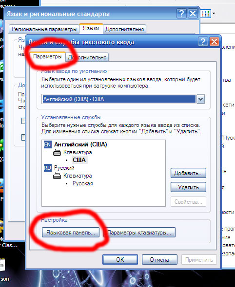 Что делать если пропали языки. Как сделать английский язык на компьютере. Как на компьютере поставить язык внизу.