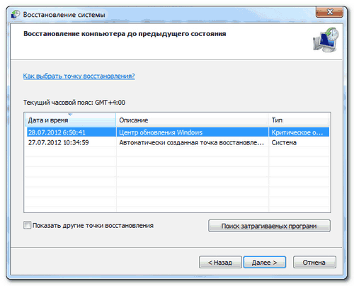أدوات استعادة ملفات نظام Windows Xp