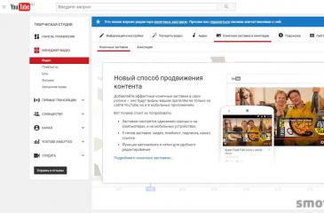 Schermate finali di YouTube: nuova funzione Utilizzo delle schermate finali di YouTube