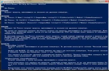 Kako otvoriti PowerShell, sve metode Što je Windows PowerShell