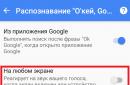Zašto Yandex navigator snima zvuk?