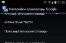 How to disable T9 on Android 6