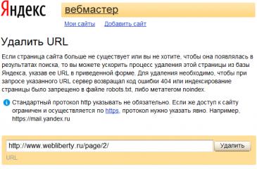 วิธีลบหน้าใน VKontakte รวมถึงกำจัดหน้าที่ถูกลบในเพื่อน วิธีลบหน้าค้นหา VKontakte